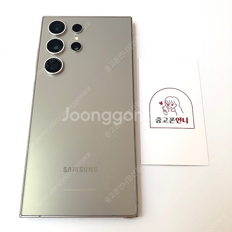 (양산중고폰) 84391 갤럭시S24울트라 (S928) 티타늄그레이 256GB 판매합니다. 78만원--0